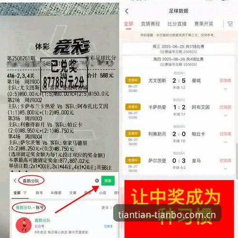 天博体育平台赛事数据对比实用指南：避开营销话术，挑真能用的那个